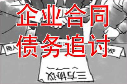 追讨欠款：如何定位欠款人？