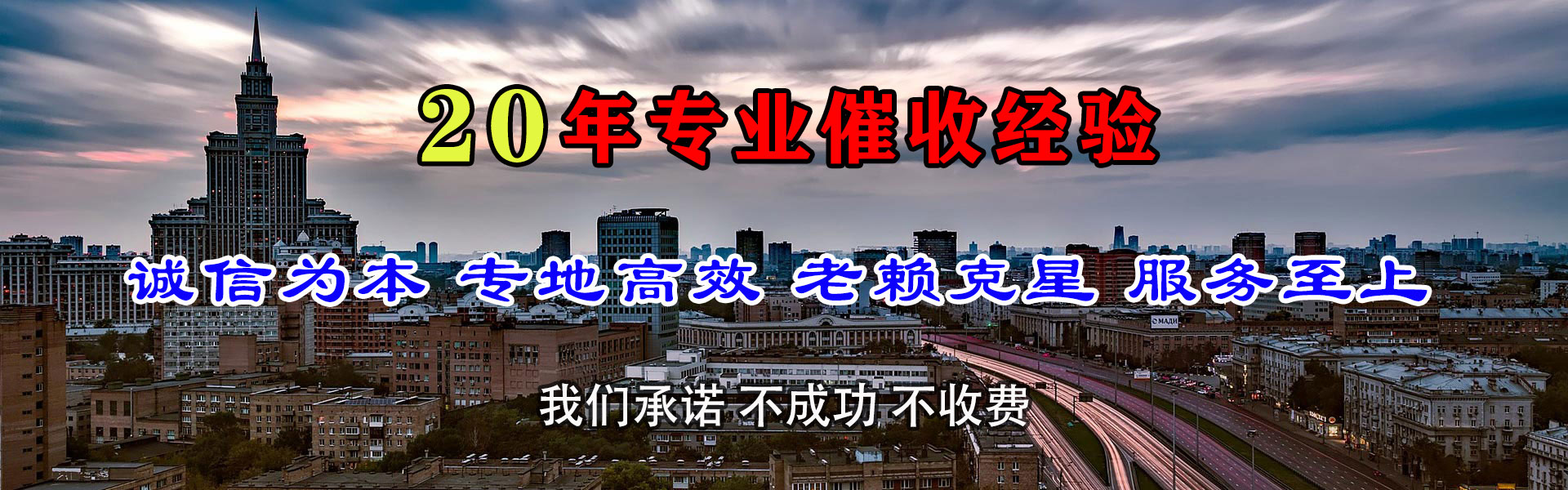 晋江催收公司
