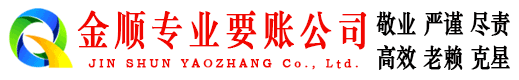 晋江催收公司